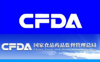 CFDA：取消GAP认证后实施备案制