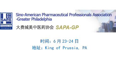 不朽情缘mg官网邀您“SAPA-GP2017第十五届年会”到场交流