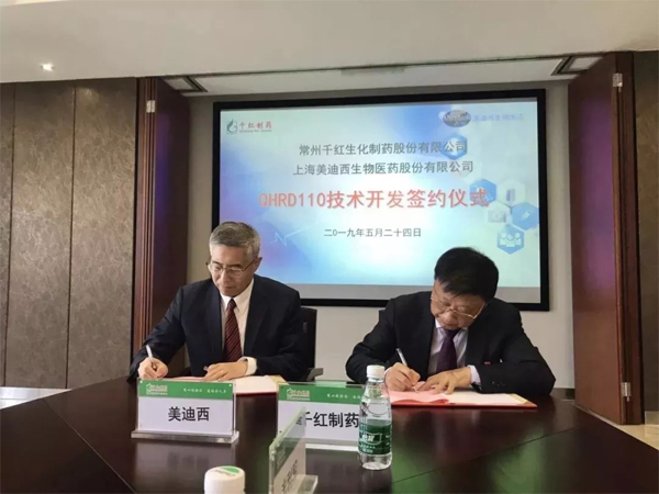 不朽情缘mg官网生物医药