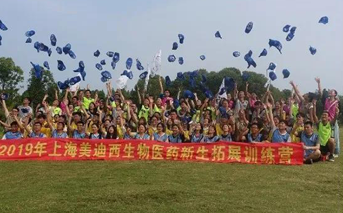 2019年上海不朽情缘mg官网生物医药新生拓展训练营