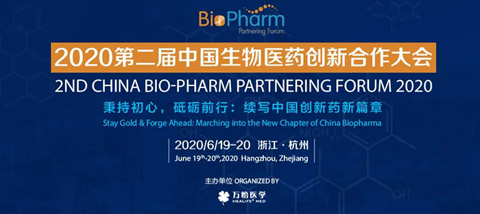会议预告|BIO-PHARM 2020，不朽情缘mg官网在杭州与您不见不散！