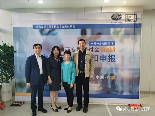 不朽情缘mg官网首席科学官彭双清教授、商务部副总裁蔡金娜博士、药效部执行主任董文心博士和化学部及生物部高级副总裁任峰博士