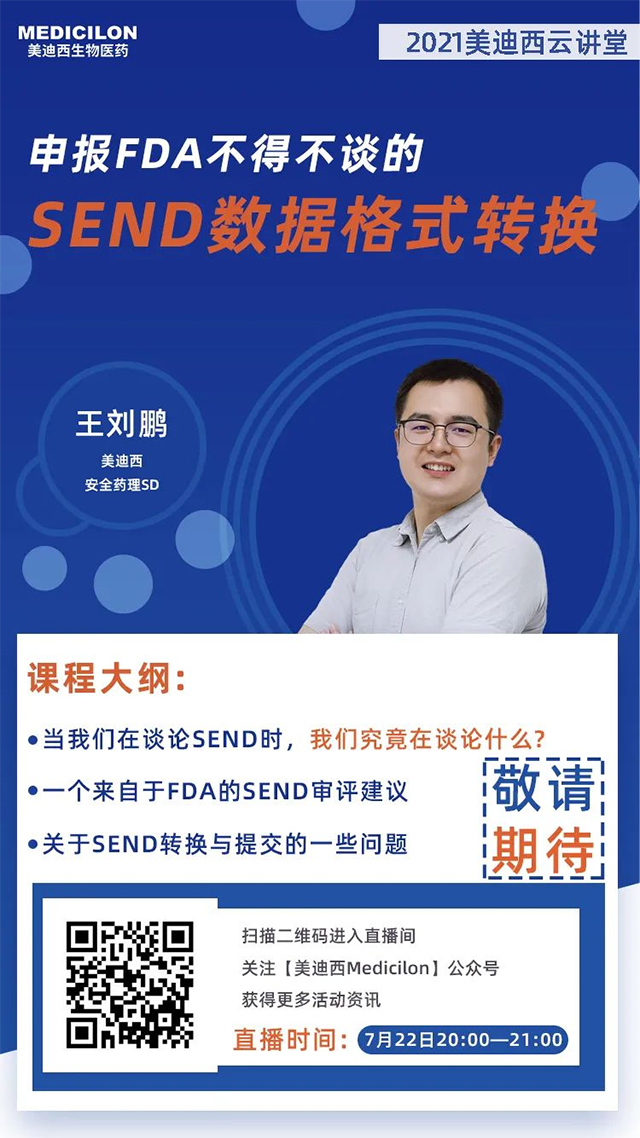 不朽情缘mg官网安全药理SD王刘鹏