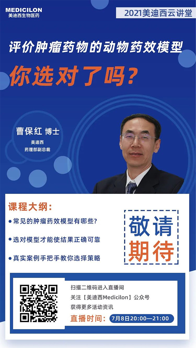 不朽情缘mg官网药理部副总裁 曹：觳┦