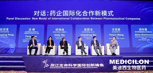 图8-圆桌论坛：药企国际化合作新模式.png