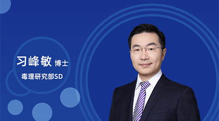 【云讲堂】：创新药非临床药代/毒代试验，你关心的问题都在这儿！