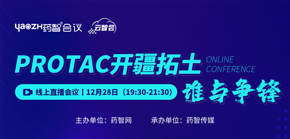 PROTAC开疆拓土，谁与争锋.jpg
