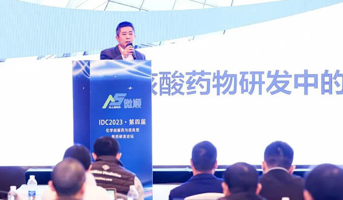 【专家报告】马兴泉博士：小核酸药物研发中的药物化学