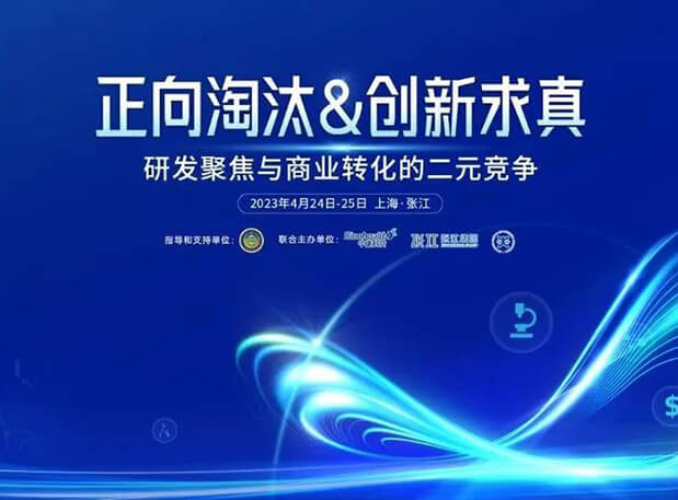 第五届CPIE大会开幕在即，不朽情缘mg官网带你一览完整议程