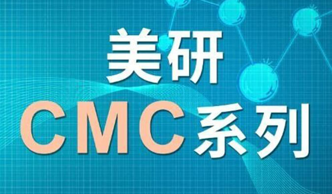 美研| CMC系列(四)：浅谈手性药物的研究策略