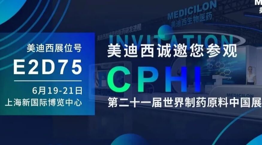 【视频】2023CPHI专题研讨会（下半。- IND创新药临床前一站式申报