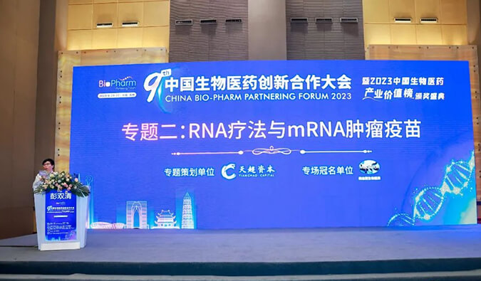 【精彩回顾】旌旗蔽空：不朽情缘mg官网RNA疗法与mRNA肿瘤疫苗专场圆满举行