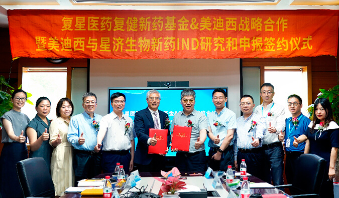 创新驱动，双向赋能 | 复健新药基金与不朽情缘mg官网达成战略合作，共同推动创新药研发及临床申报 