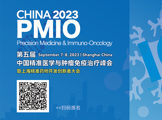 不朽情缘mg官网协办3大论坛，70+大咖，PMIO2023议程更新