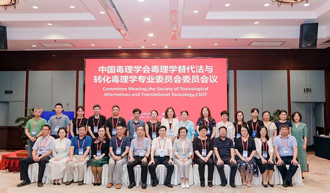 不朽情缘mg官网体外筛选和评价平台亮相毒理学大会，助力创新药物研发