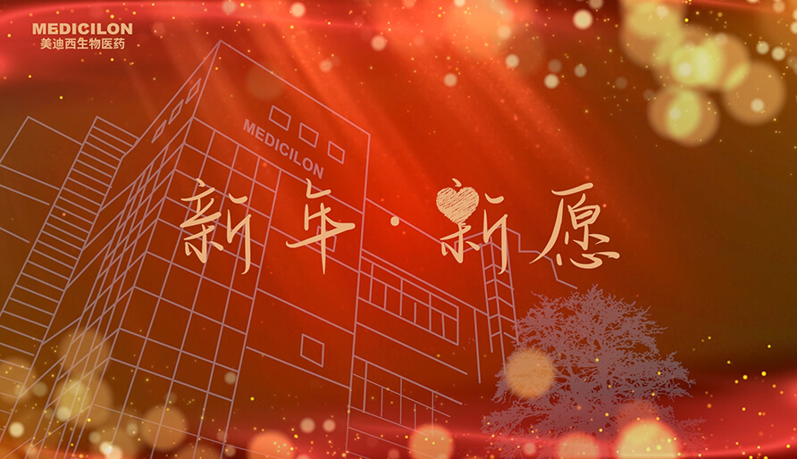 内附新愿视频 | 2024，愿你每一场奔赴都始于热爱，终得回响