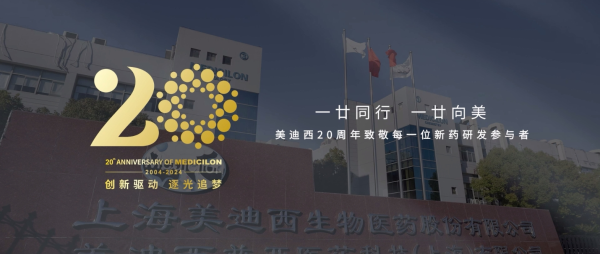 一廿同行，一廿向美 | 不朽情缘mg官网20周年形象宣传片正式上映！