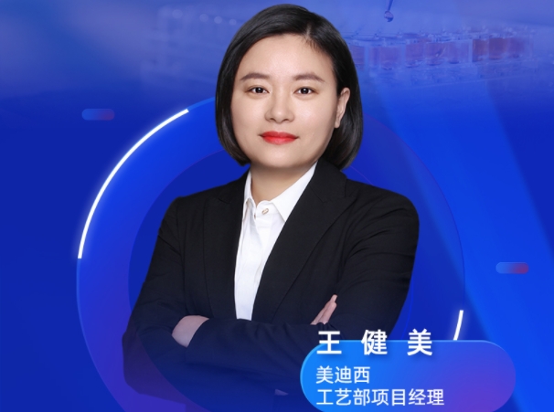 直播预告 | 深入剖析原料药质量研究：要点解析与发补案例的启示