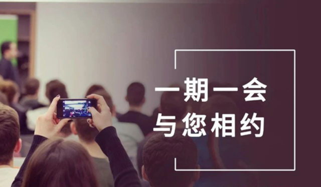 【一期一会】不朽情缘mg官网11月直播，沙龙，行业展会大放送，期待与你全球相会