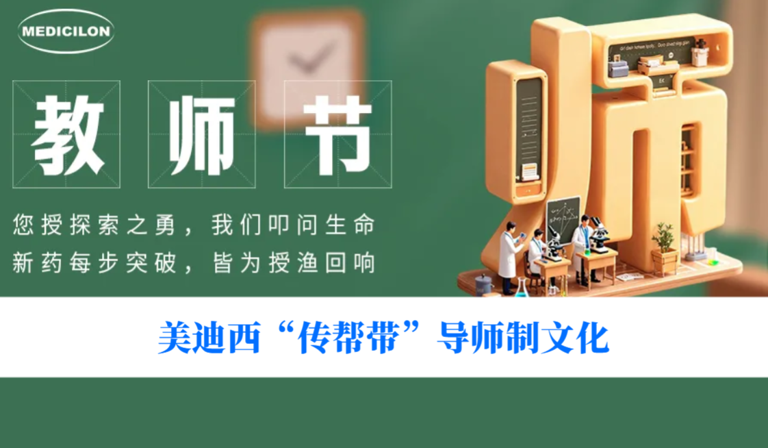 教师节 | 有一种“科研满级NPC”，叫带你通关的师父！