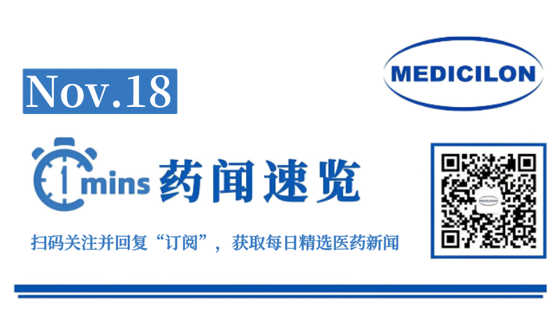 康方生物双特异性抗体新药获批用于阿尔茨海默病临床试验 | 1分钟药闻速览